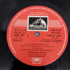 Bappi Lahiri - Himmatwala (Vinyl)