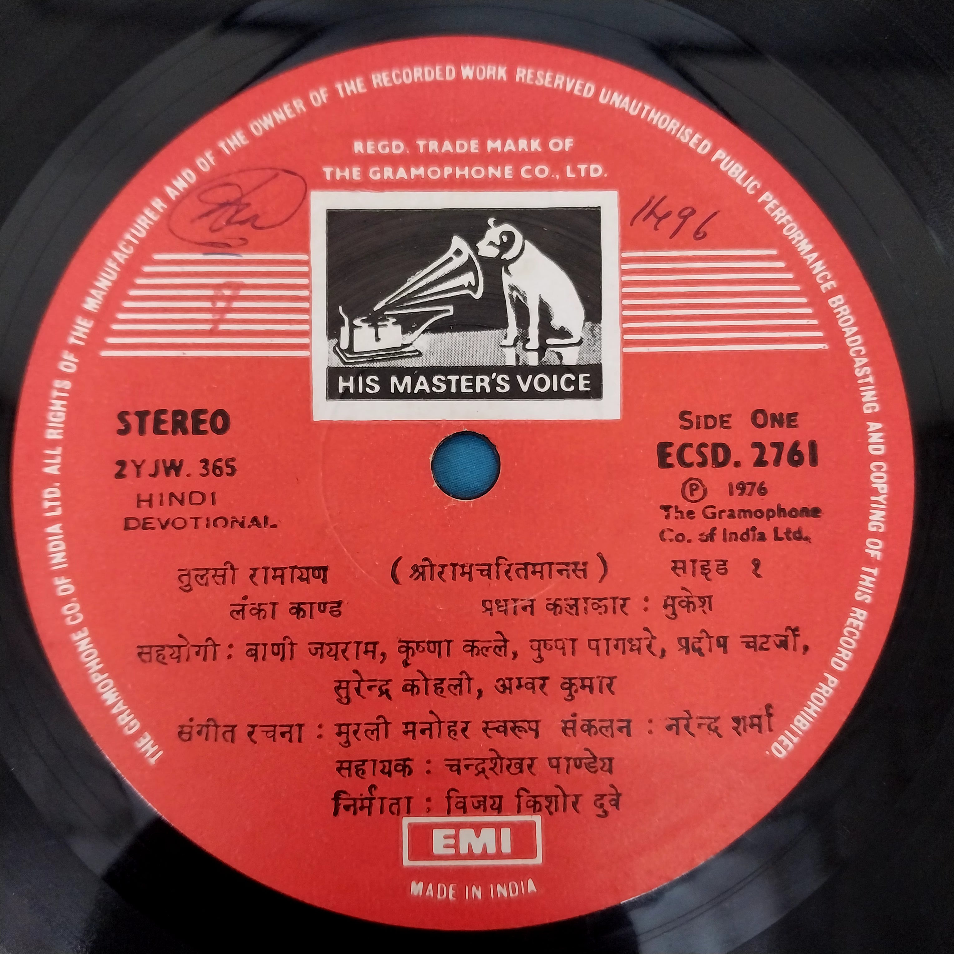 Mukesh = Mukesh - तुलसी रामायण (श्रीरामचरितमानस) • लंका कांड - १ = Tulsi Ramayan (Shri Ramcharitmanas) • Lanka Kand- 1 (Vinyl)