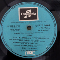S. D. Burman - Prem Nagar (Vinyl)