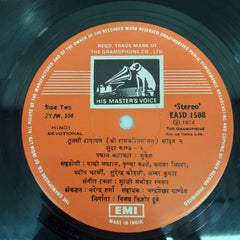 Mukesh - Tulsi Ramayan Sunder Kand Shri Ram Charitra Manas (Vinyl)