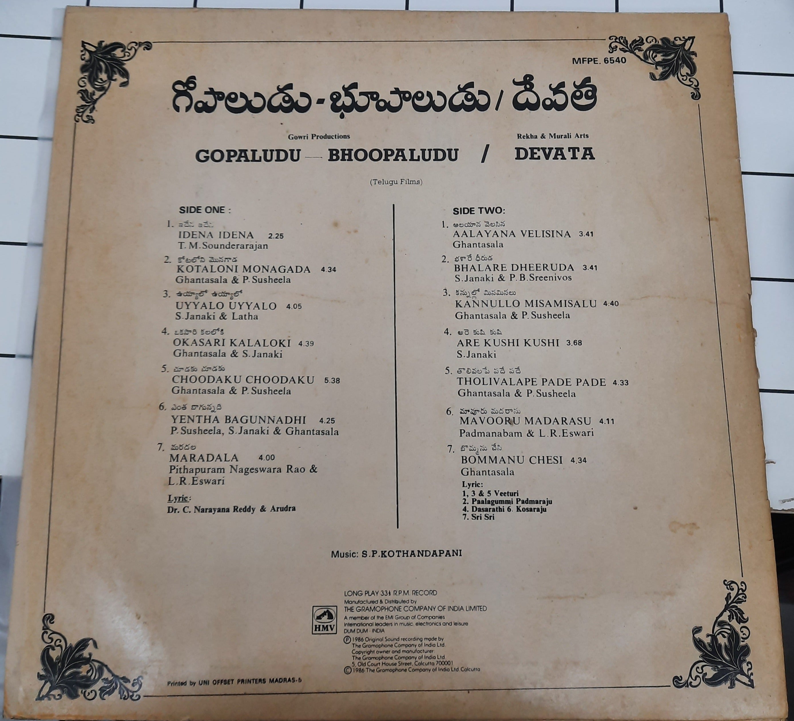 S.P.Kothandapani - Gopaludu/Devata (Vinyl)