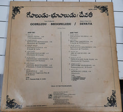 S.P.Kothandapani - Gopaludu/Devata (Vinyl)