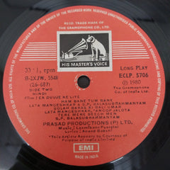 Laxmikant-Pyarelal, Anand Bakshi - Ek Duuje Ke Liye (Vinyl)