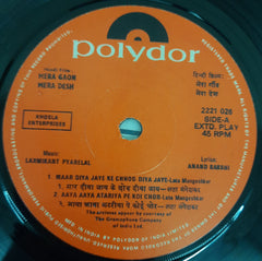 Laximikant Pyarelal - Mera Gaon Mera Desh (45 RPM)
