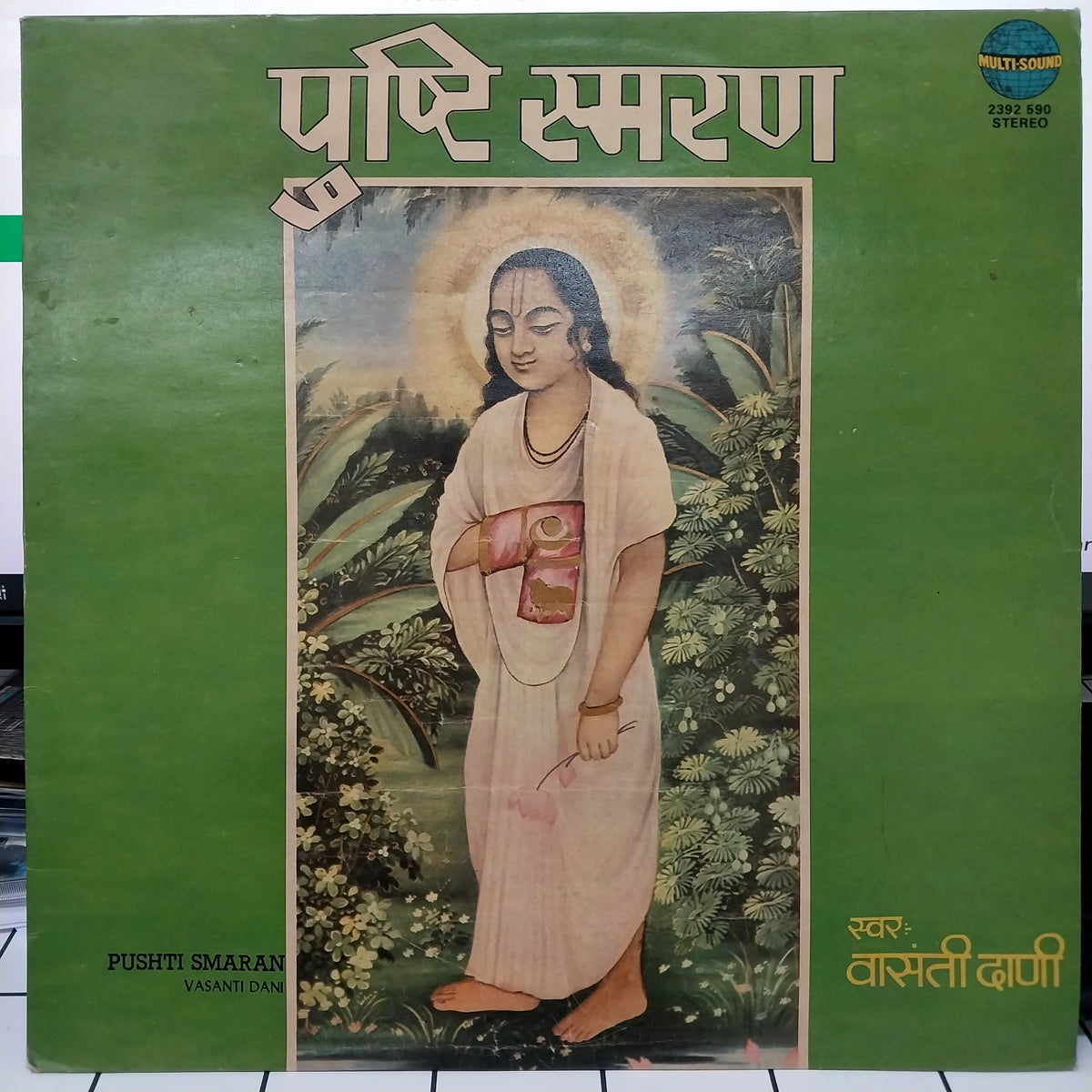 Purshottamdas Jalota - Pushti Smaran (Vinyl)