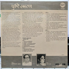 Purshottamdas Jalota - Pushti Smaran (Vinyl)