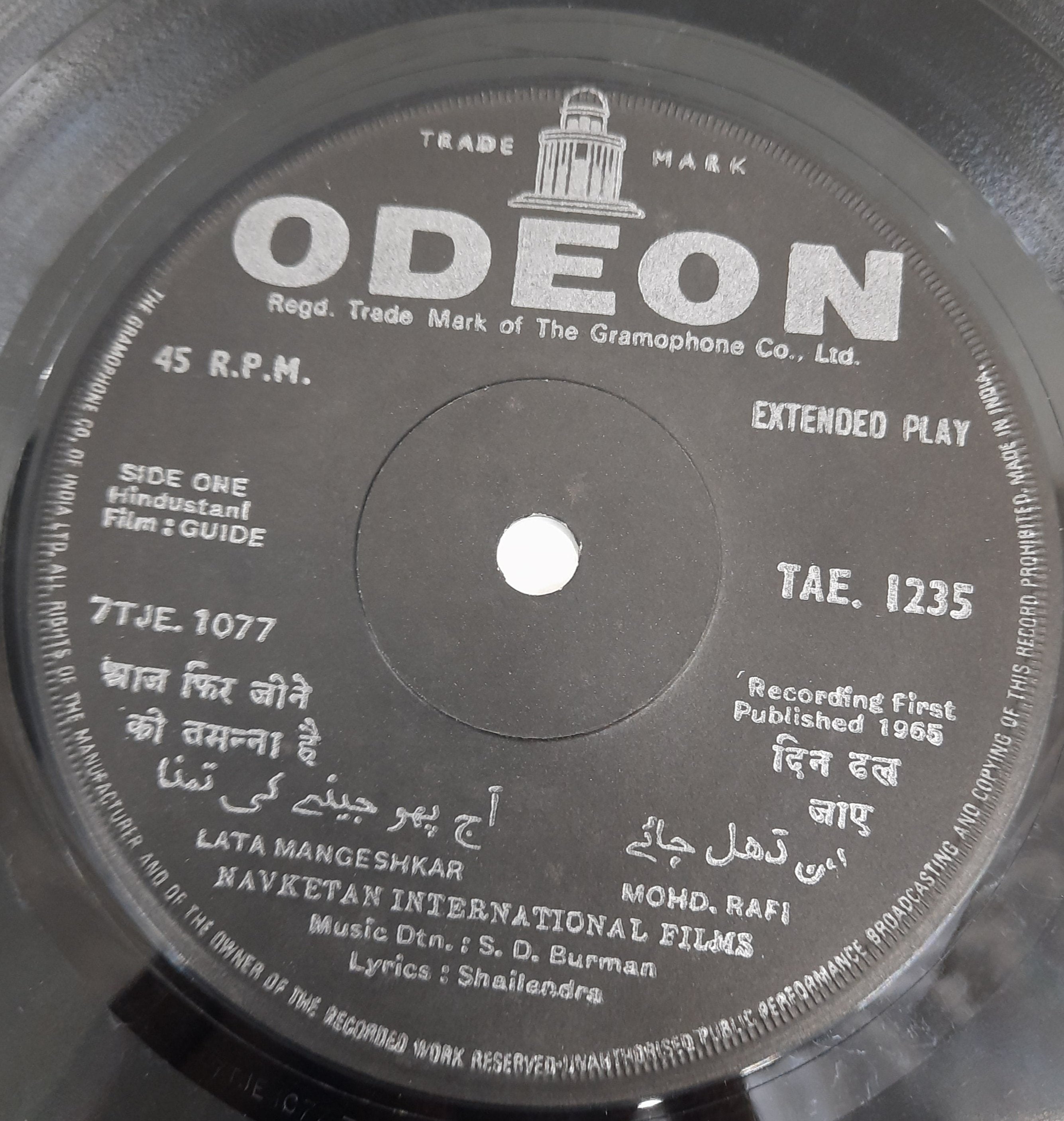 S. D. Burman, Shailendra - Guide (45-RPM)