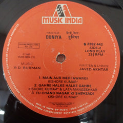 R. D. Burman - Duniya  (Vinyl)