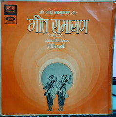 Sudhir Phadke - गीत रामायण - १० (Vinyl)