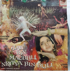 Laxmikant-Pyarelal - Jal Bin Machhli Nritya Bin Bijli (Vinyl)