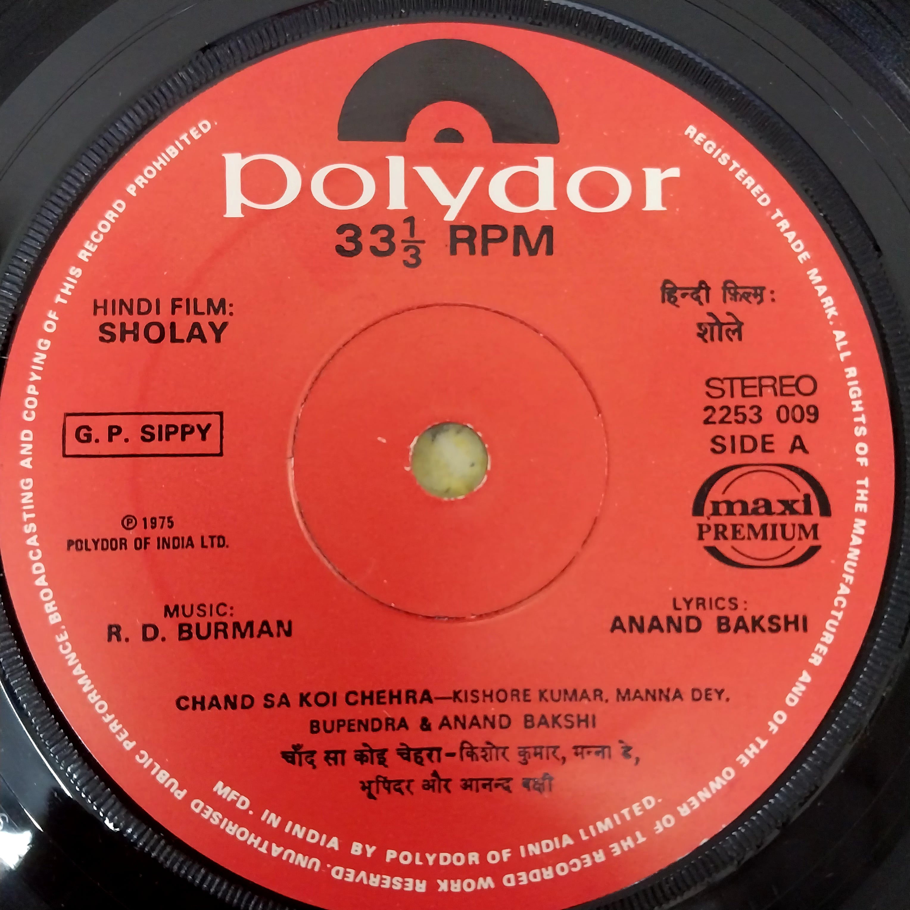R. D. Burman - Sholay (45-RPM)