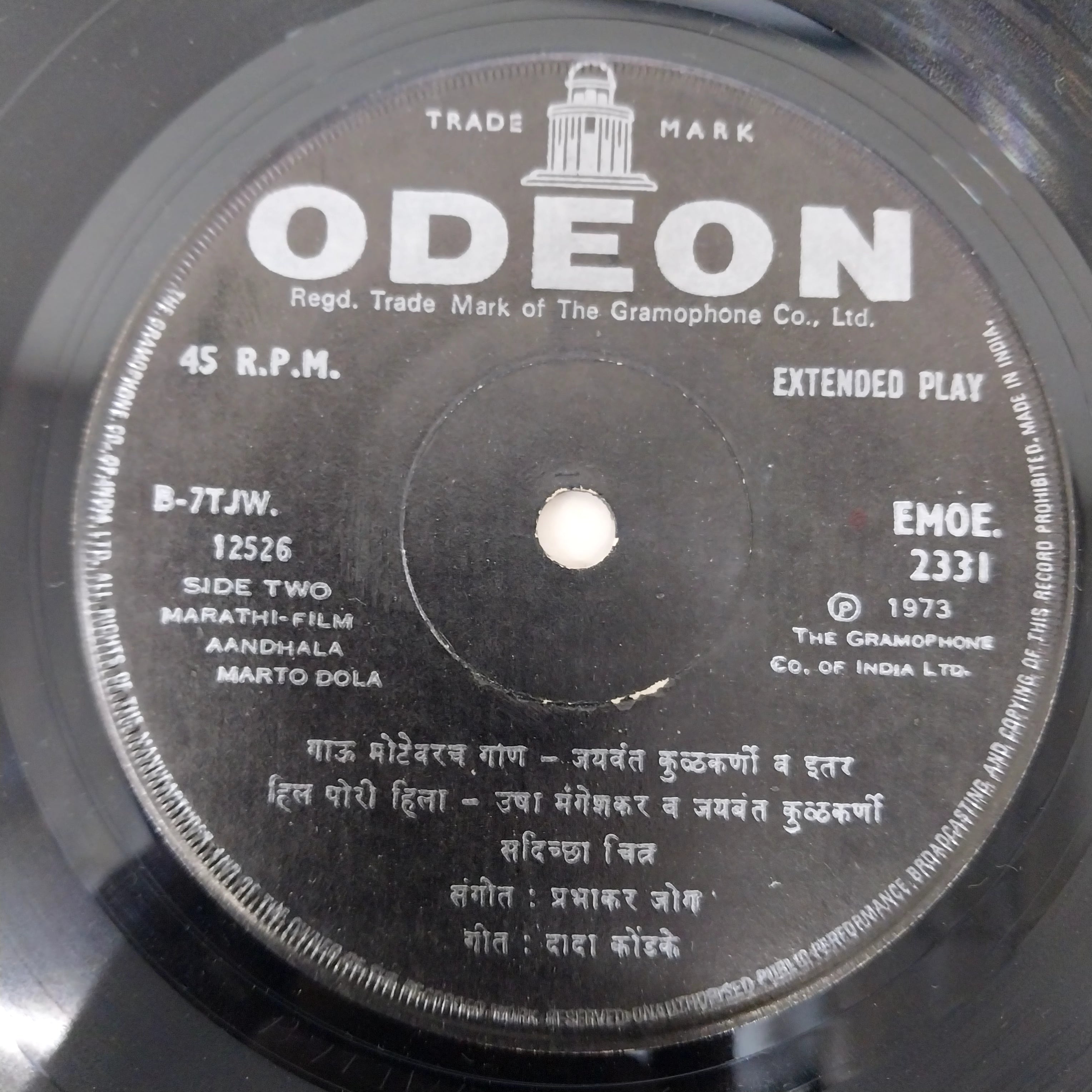 Prabhakar Jog, Dada Kondke, Jagdish Khebudkar - Aandhala Marto Dola (45-RPM)