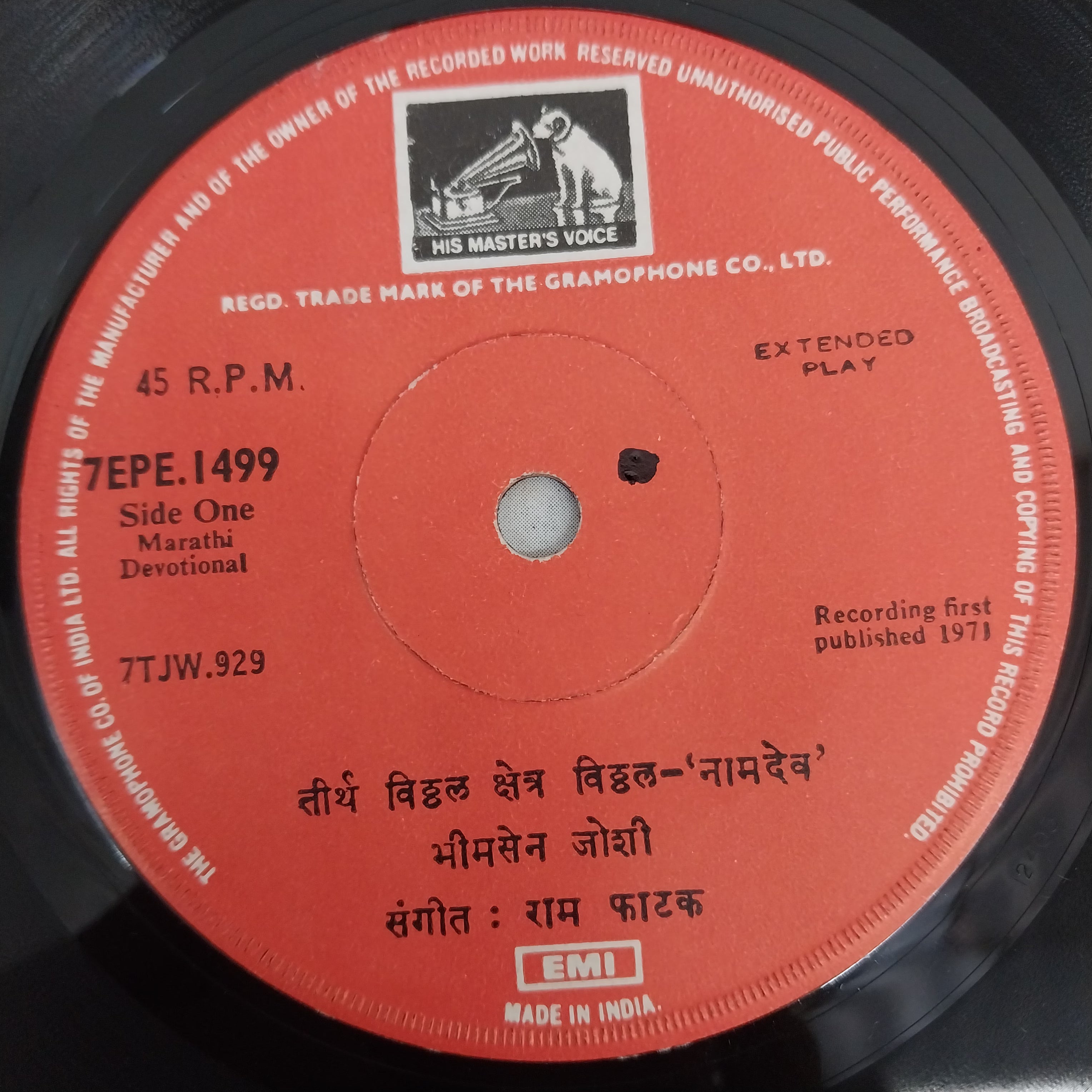 Bhimsen Joshi - मराठी अभंग (45-RPM)