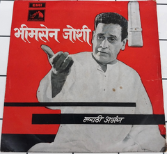 Bhimsen Joshi - मराठी अभंग (45-RPM)