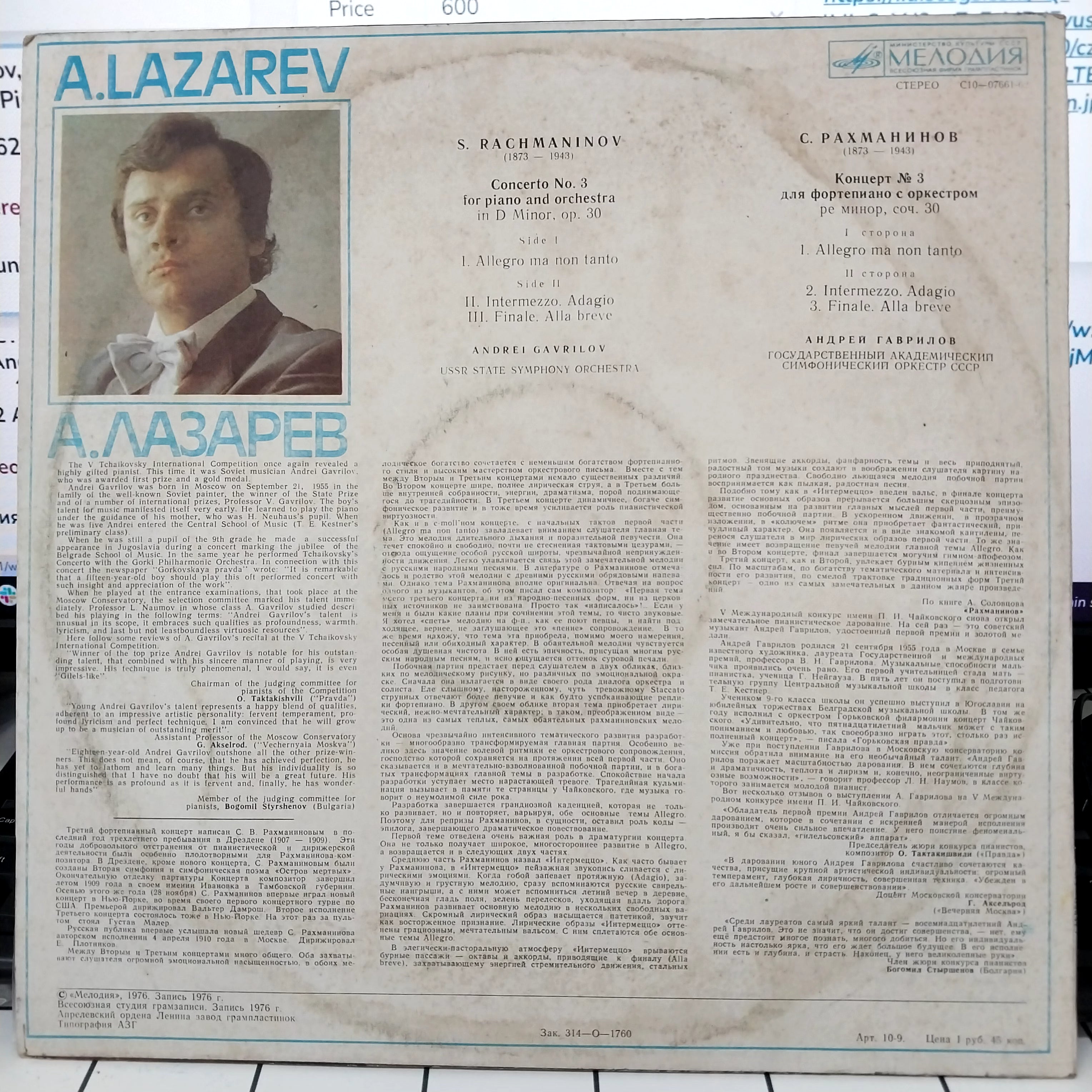 Andrei Gavrilov, Sergei Vasilyevich Rachmaninoff, Alexander Lazarev - Piano Concerto No. 3  (Vinyl)
