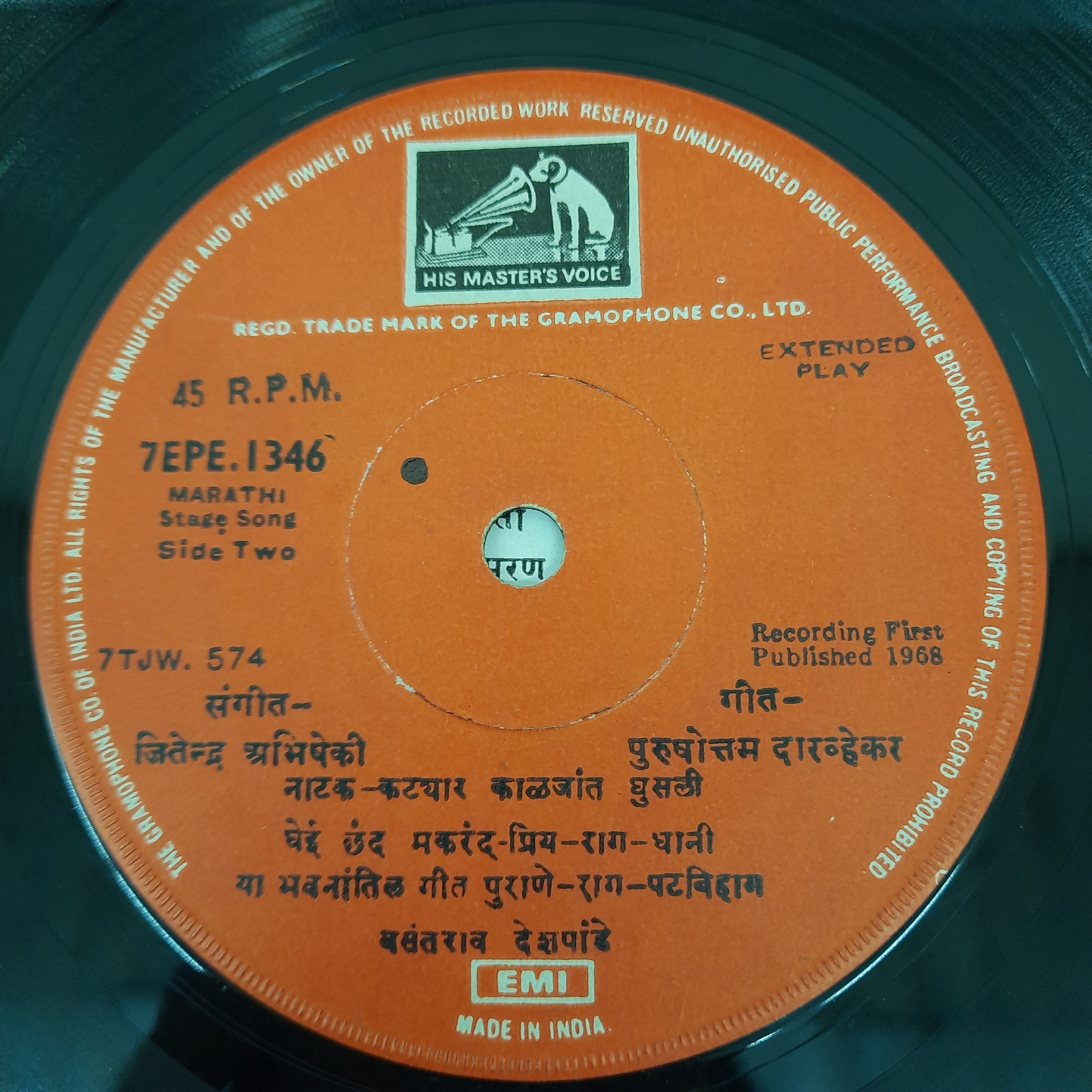 Vasant Deshpande - Katyar Kaljat Ghusali (45-RPM)