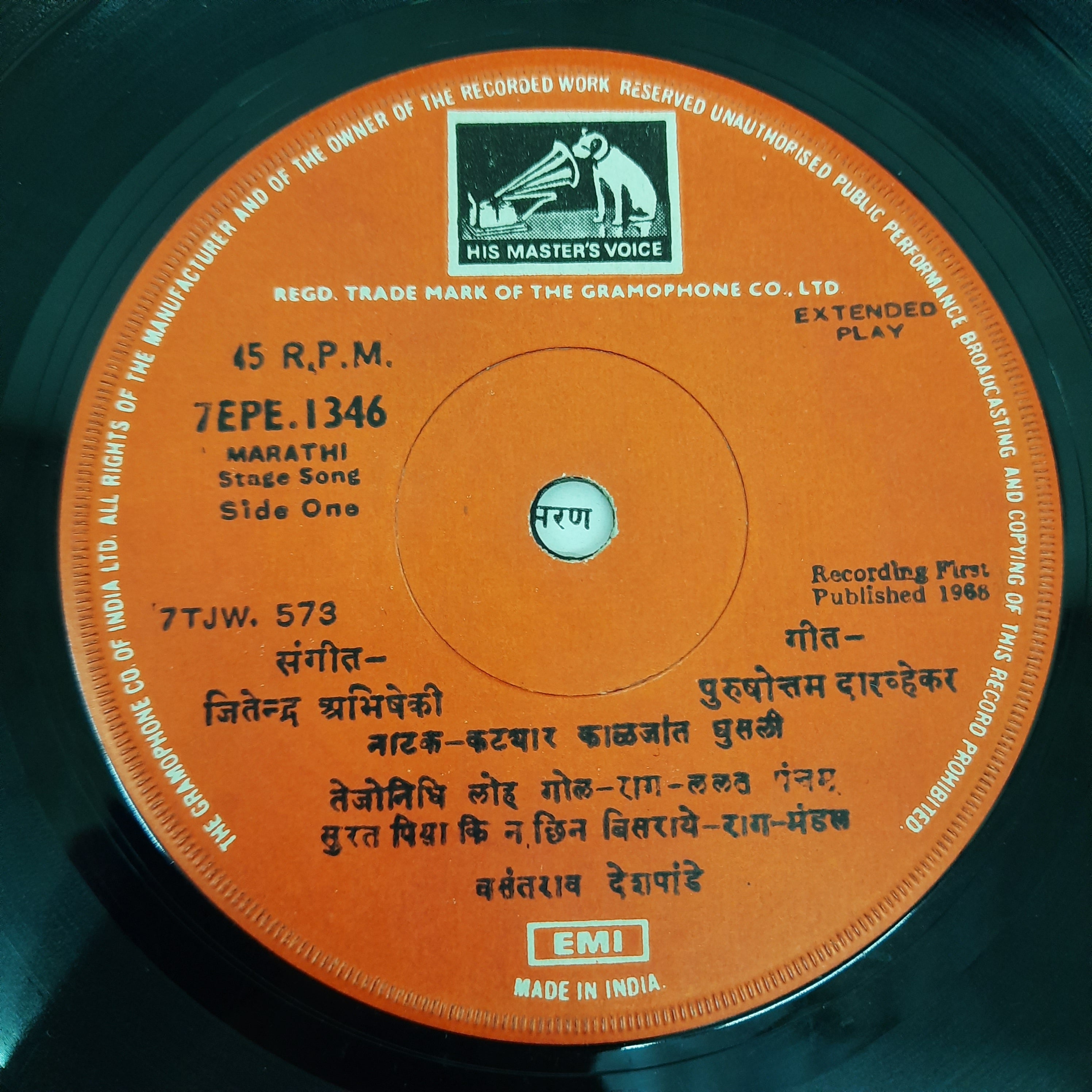 Vasant Deshpande - Katyar Kaljat Ghusali (45-RPM)