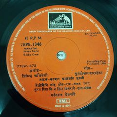 Vasant Deshpande - Katyar Kaljat Ghusali (45-RPM)