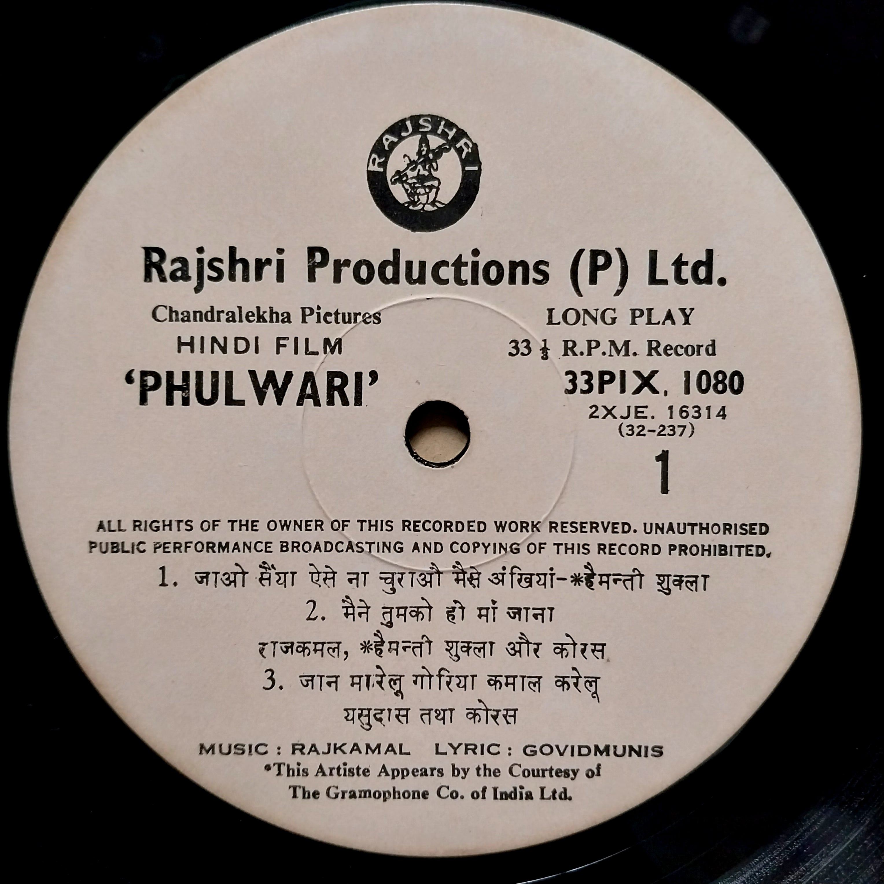 Rajkamal - Phulwari (Vinyl)