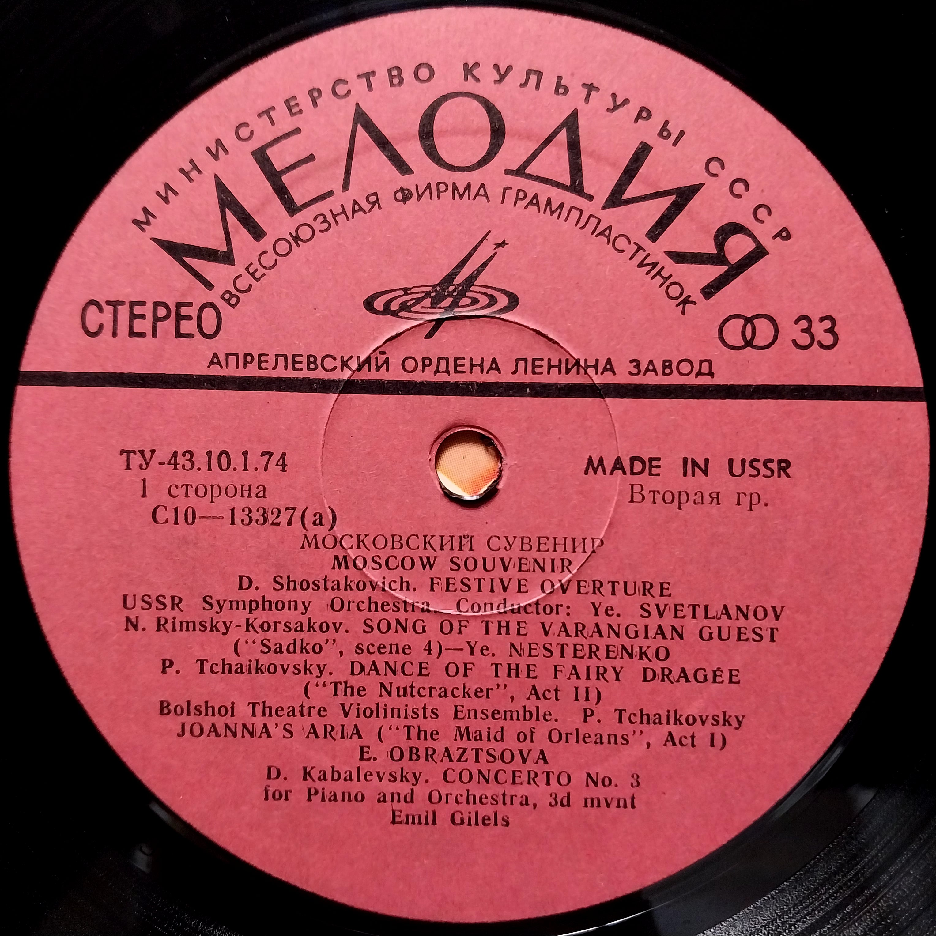 Various - Moscow Souvenir Mockobcknn Cybehnp (Vinyl) [2]