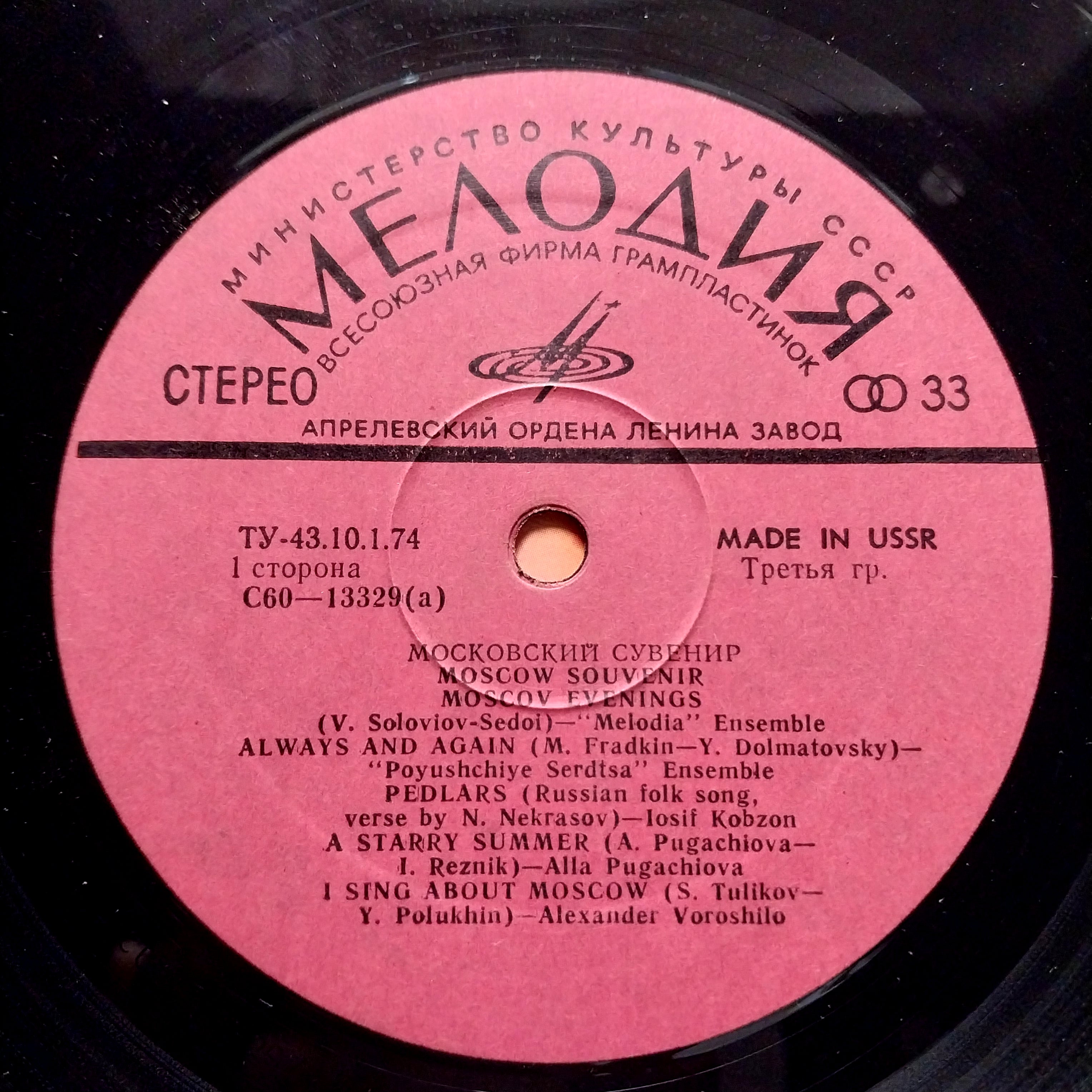 Various - Moscow Souvenir Mockobcknn Cybehnp (Vinyl) [2]