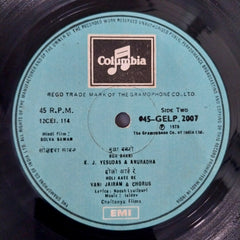 Jaidev - Solvaa Saawan (Vinyl)