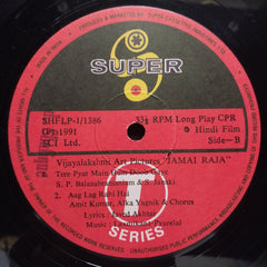 Laxmikant Pyarelal - Jamai Raja (Vinyl)