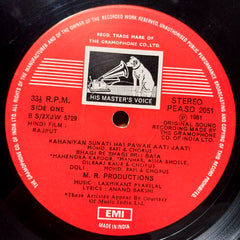 Laxmikant Pyarelal  - Rajput  (Vinyl)