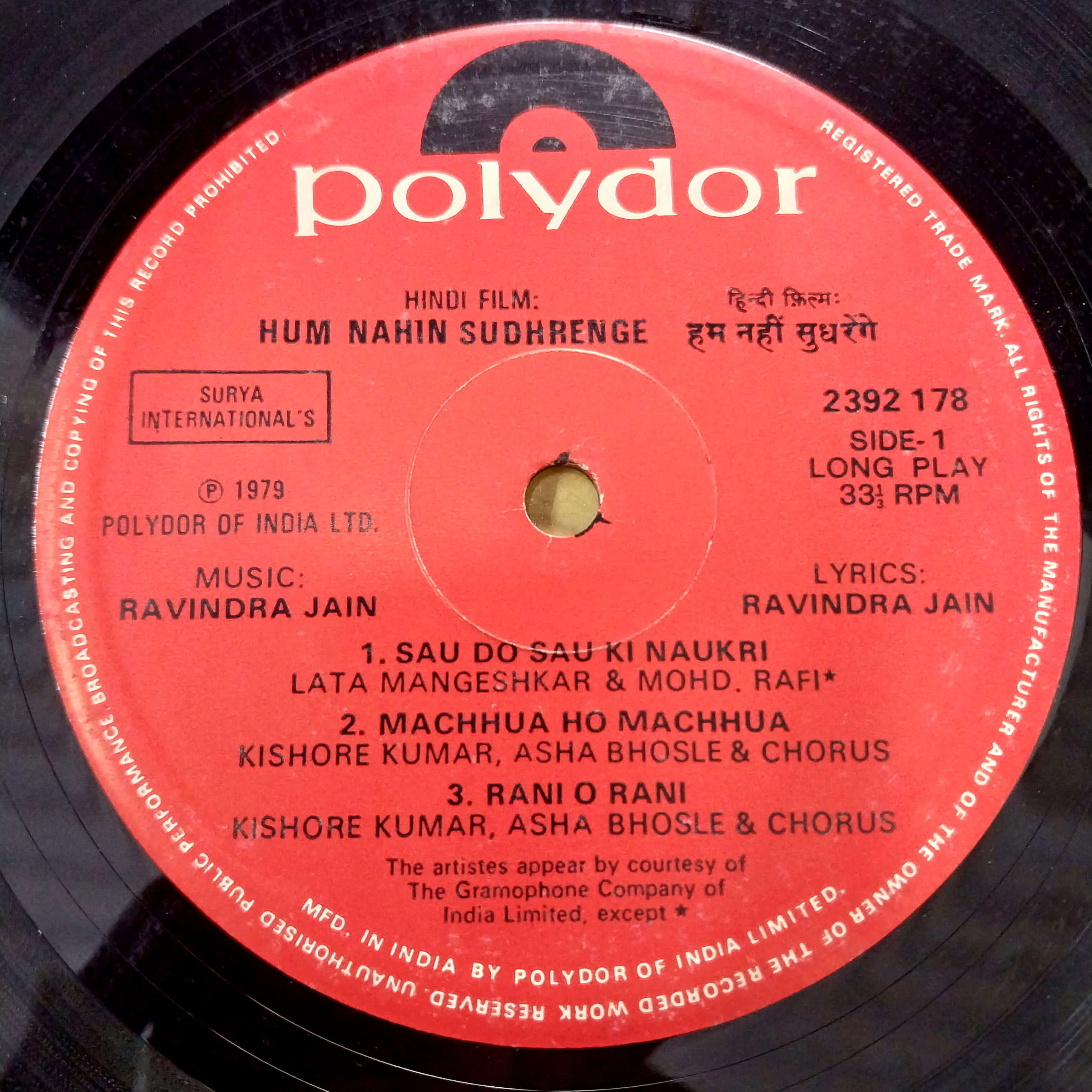 Ravindra Jain - Hum Nahin Sudhrenge (Vinyl)