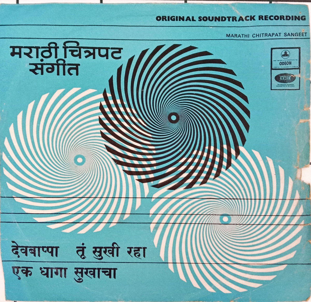 Various  - Marathi Film Songs (45-RPM)