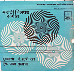 Various  - Marathi Film Songs (45-RPM)