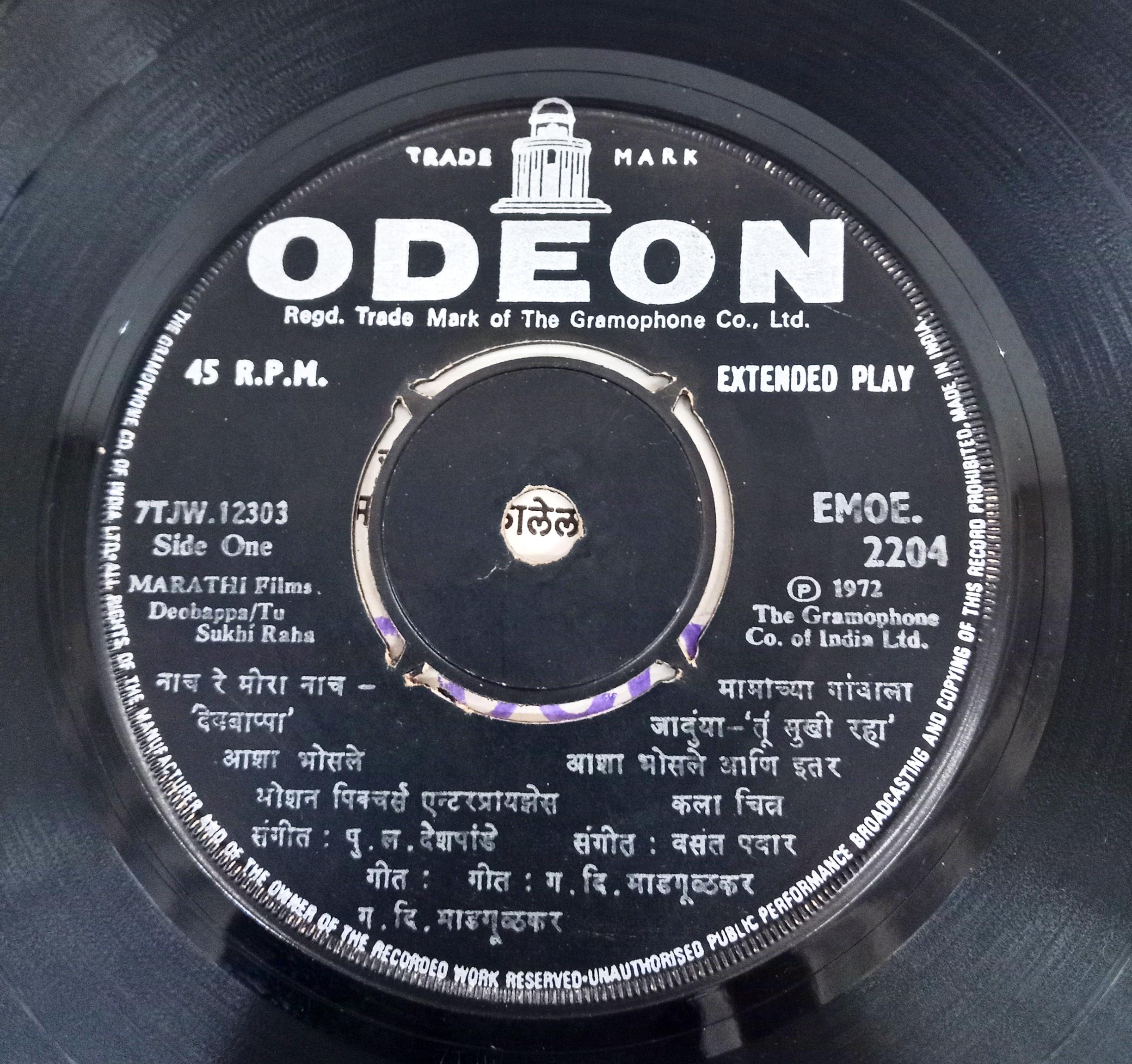 Various  - Marathi Film Songs (45-RPM)