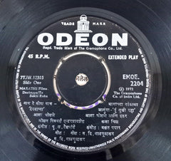 Various  - Marathi Film Songs (45-RPM)