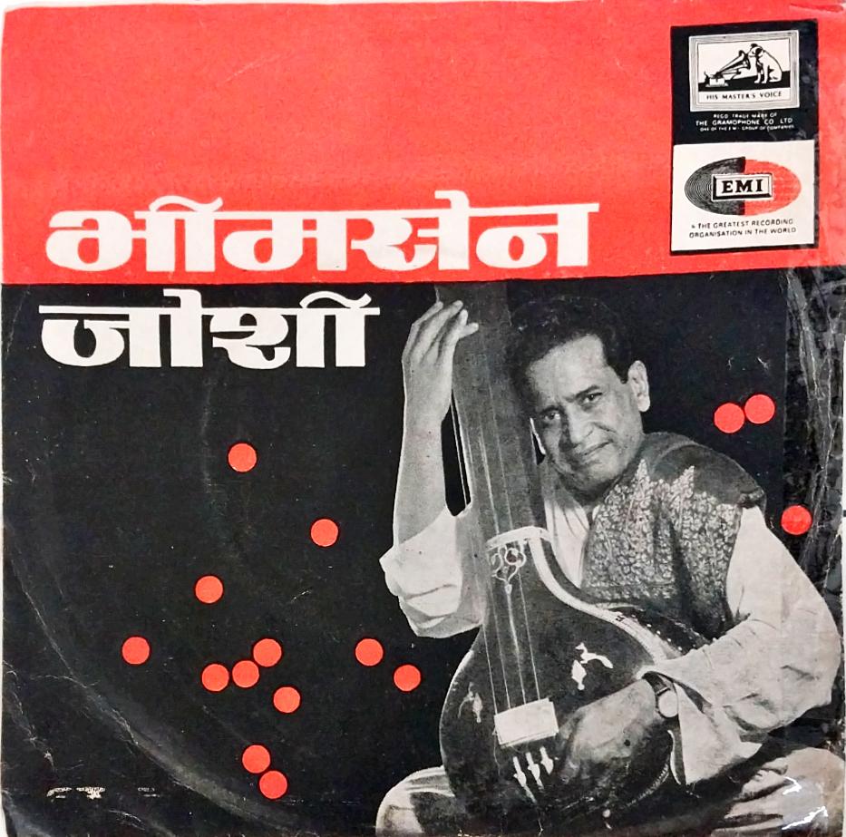 Bhimsen Joshi - इंद्रायणी कांठीं (45-RPM)