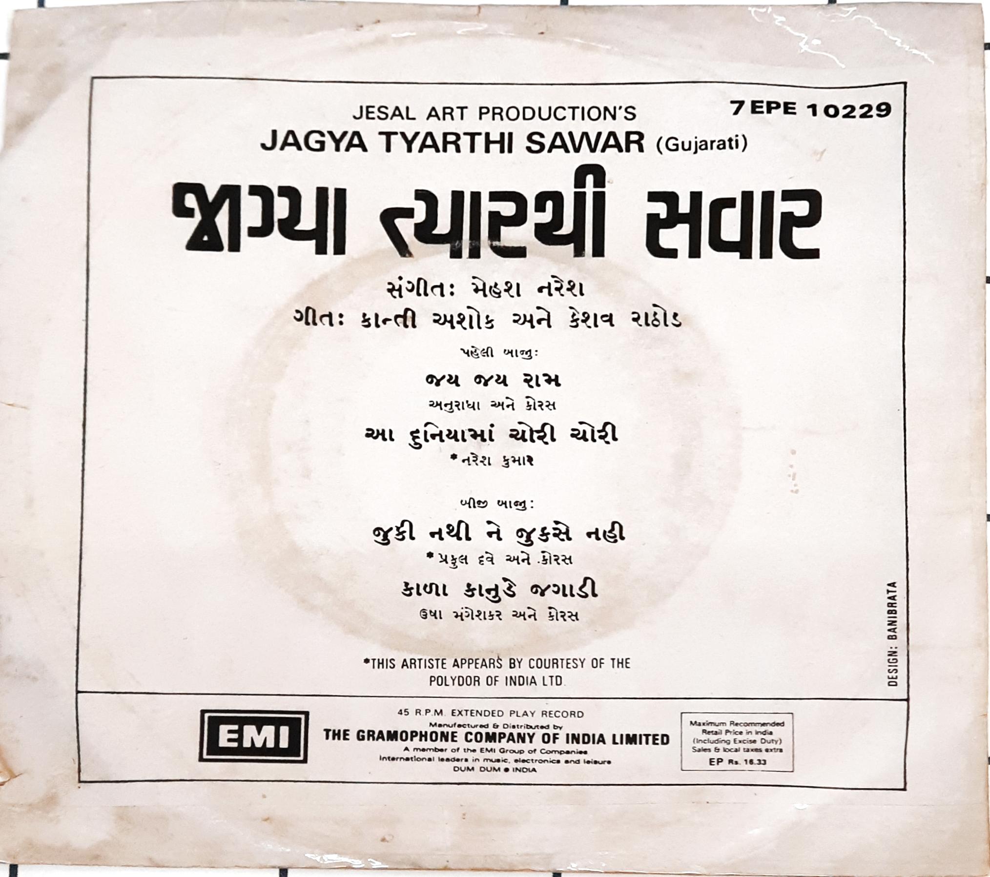 મહેશ નરેશ - Jagya Tyarthi Sawar  (45-RPM)