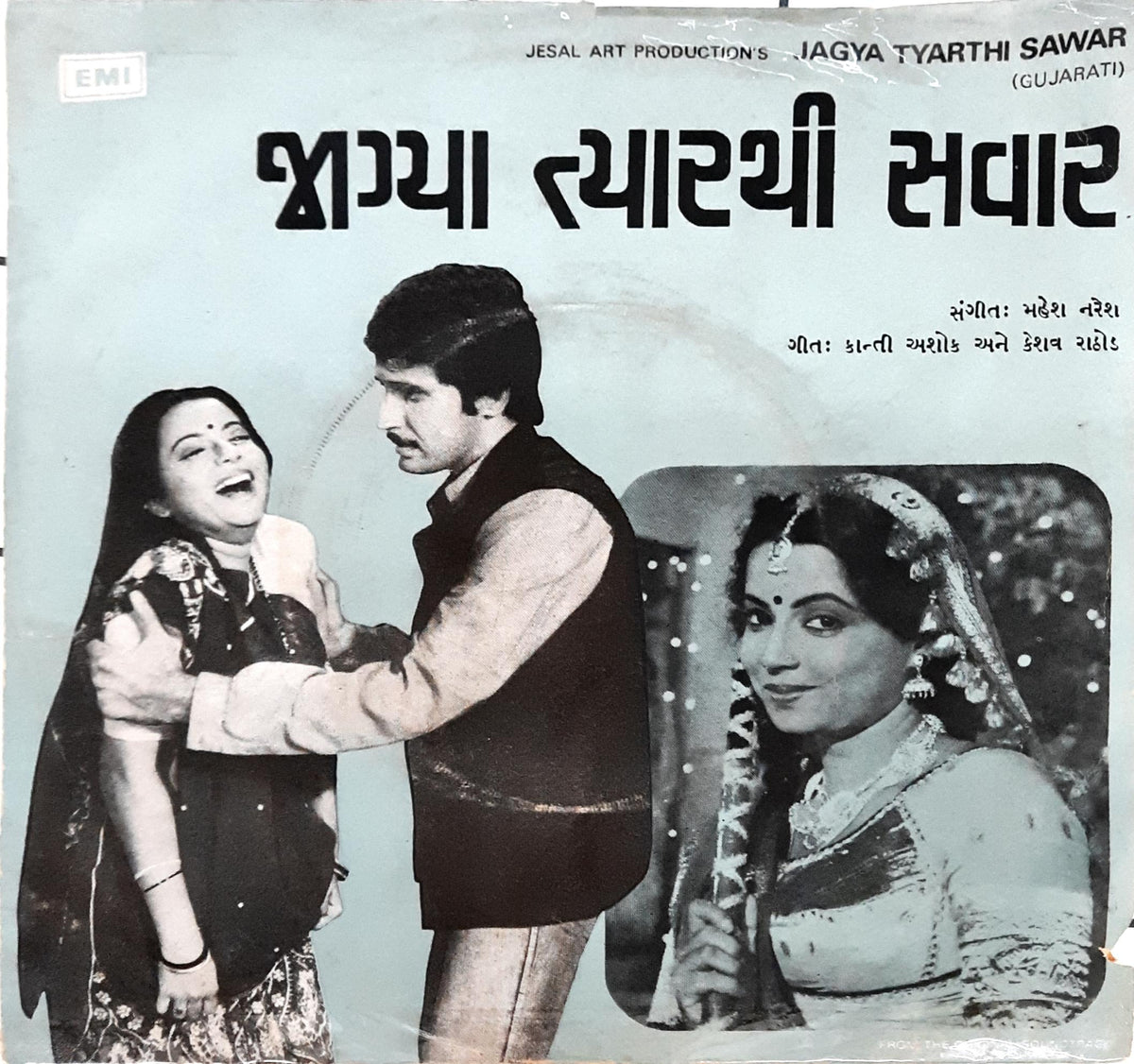 મહેશ નરેશ - Jagya Tyarthi Sawar  (45-RPM)