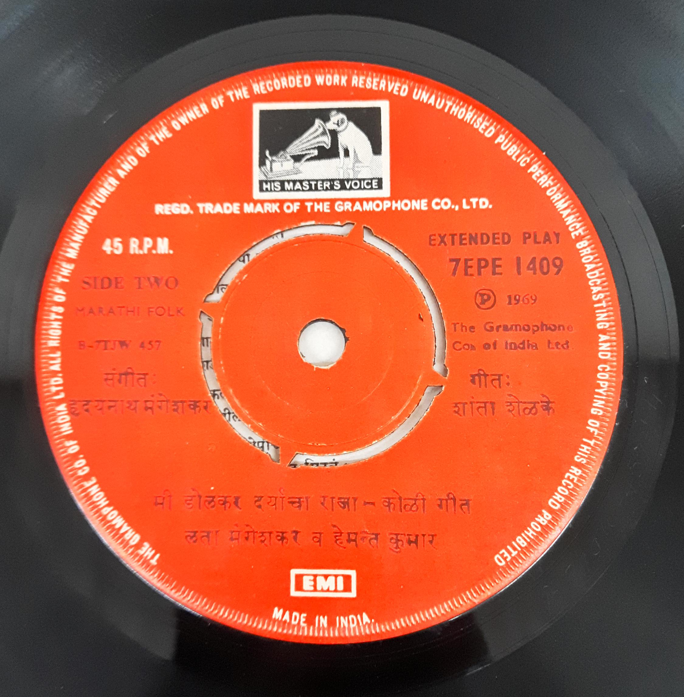 हृदयनाथ मंगेशकर -  राजा सारंगा माझ्या सारंगा (45-RPM)