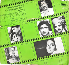 Bal palsule - Kunkawacha Tila (45-RPM)