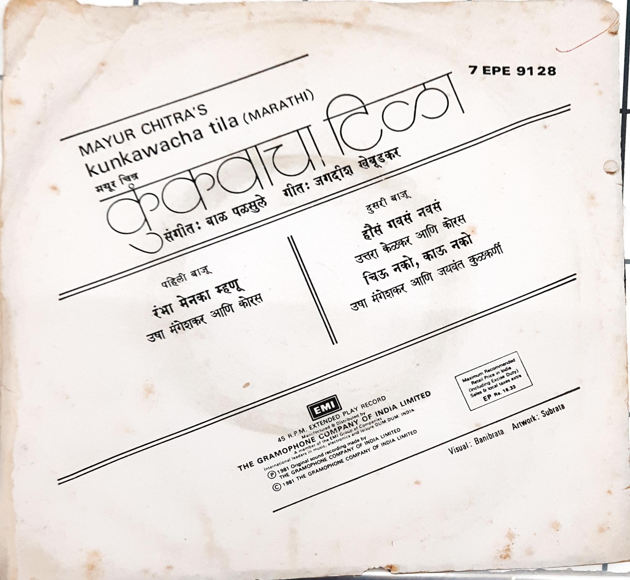 Bal palsule - Kunkawacha Tila (45-RPM)