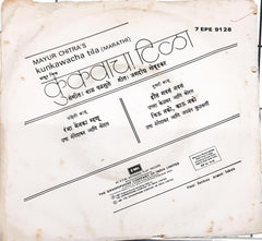 Bal palsule - Kunkawacha Tila (45-RPM)