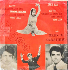 M. Ashraf - Bazar (45-RPM)