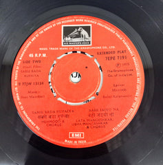 Basu Manohari - Sabse Bada Rupaiya (45-RPM)