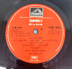 हृदयनाथ मंगेशकर*, सुधीर मोघे - Ha Khel Sawalyancha (45-RPM)