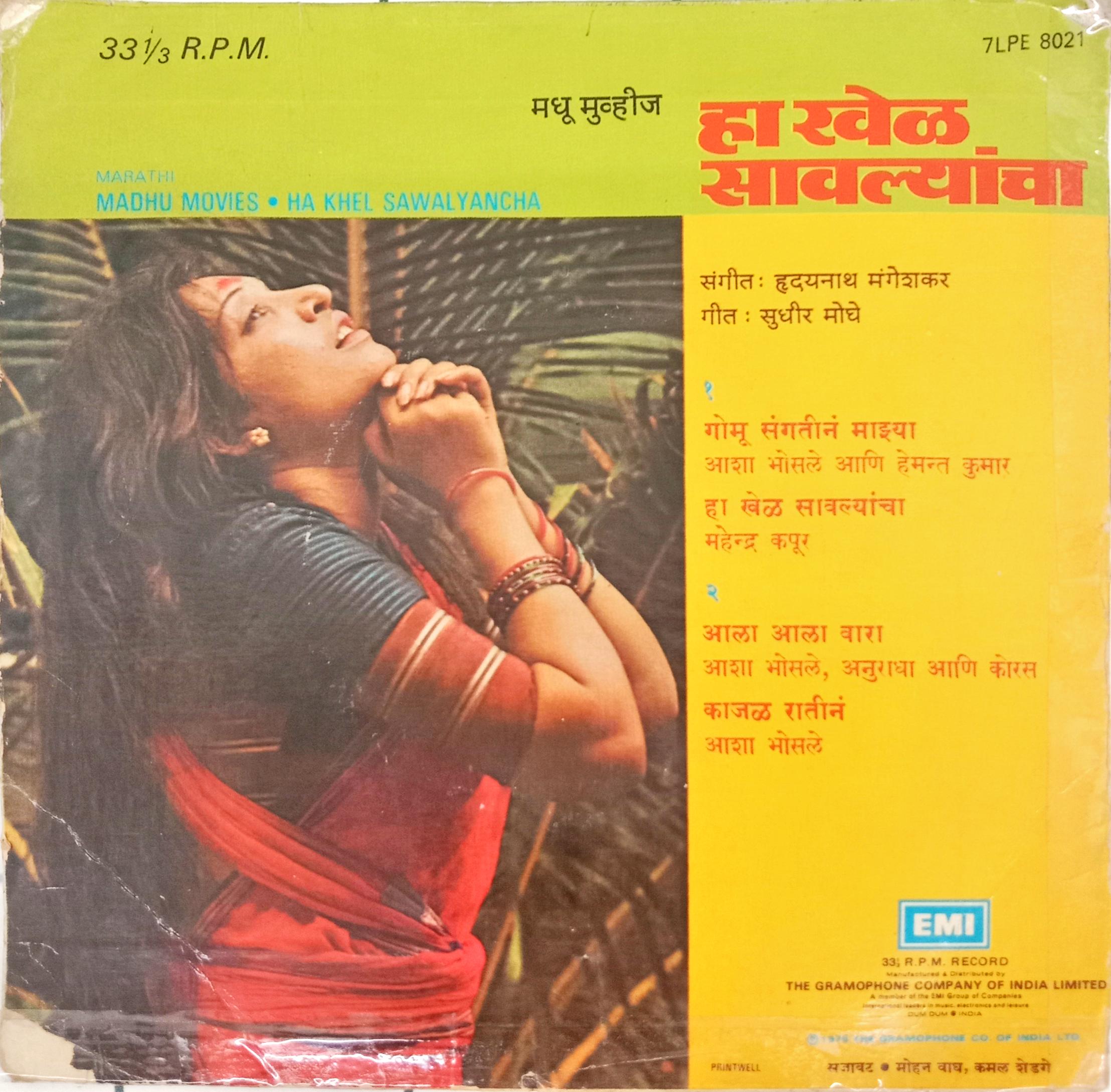 हृदयनाथ मंगेशकर*, सुधीर मोघे - Ha Khel Sawalyancha (45-RPM)