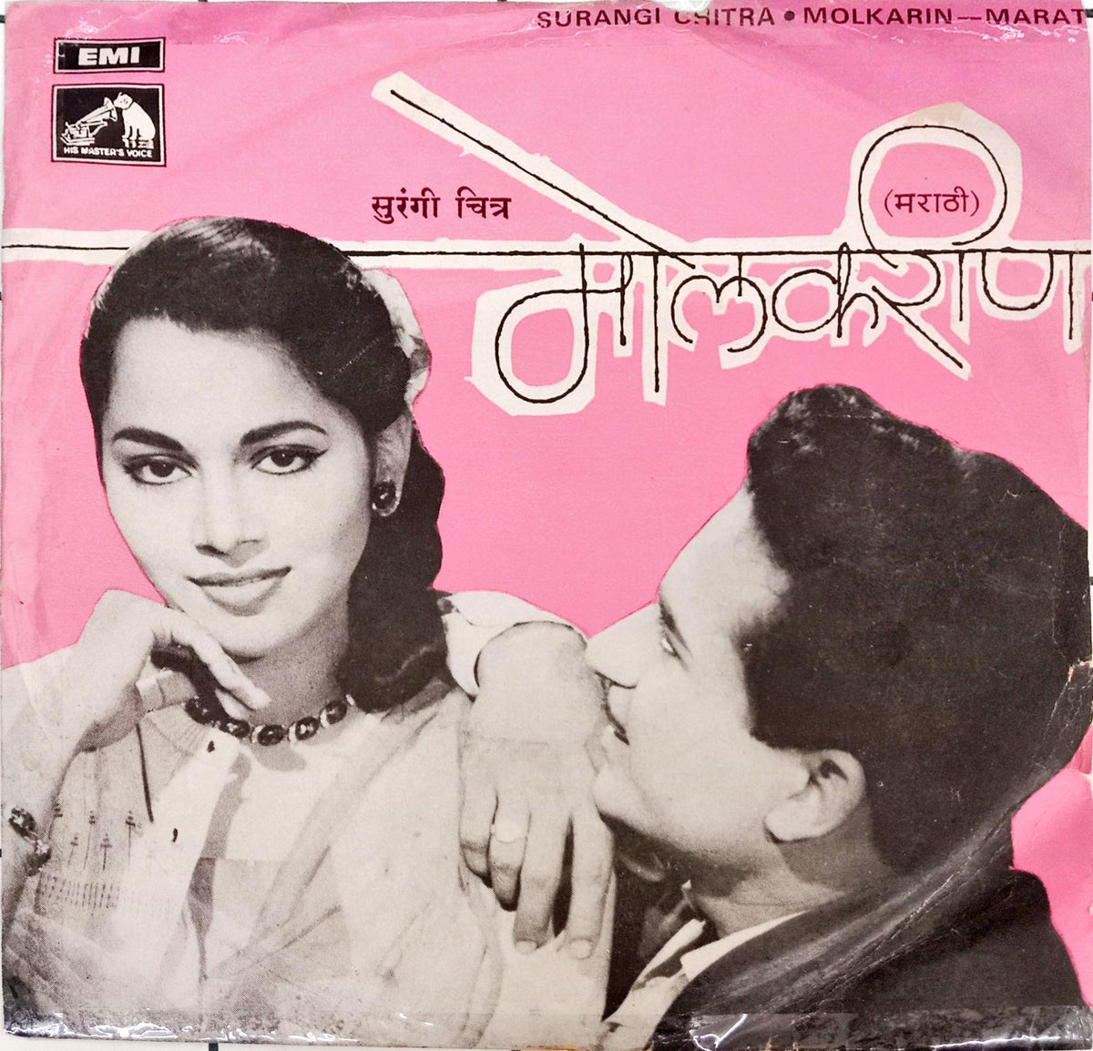 Lata Mangeshkar, Asha Bhosle - Molkarin (45-RPM)