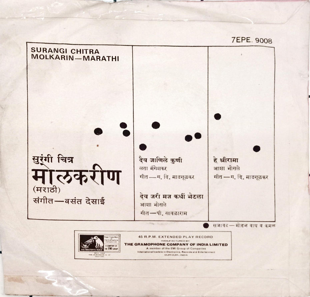 Lata Mangeshkar, Asha Bhosle - Molkarin (45-RPM)