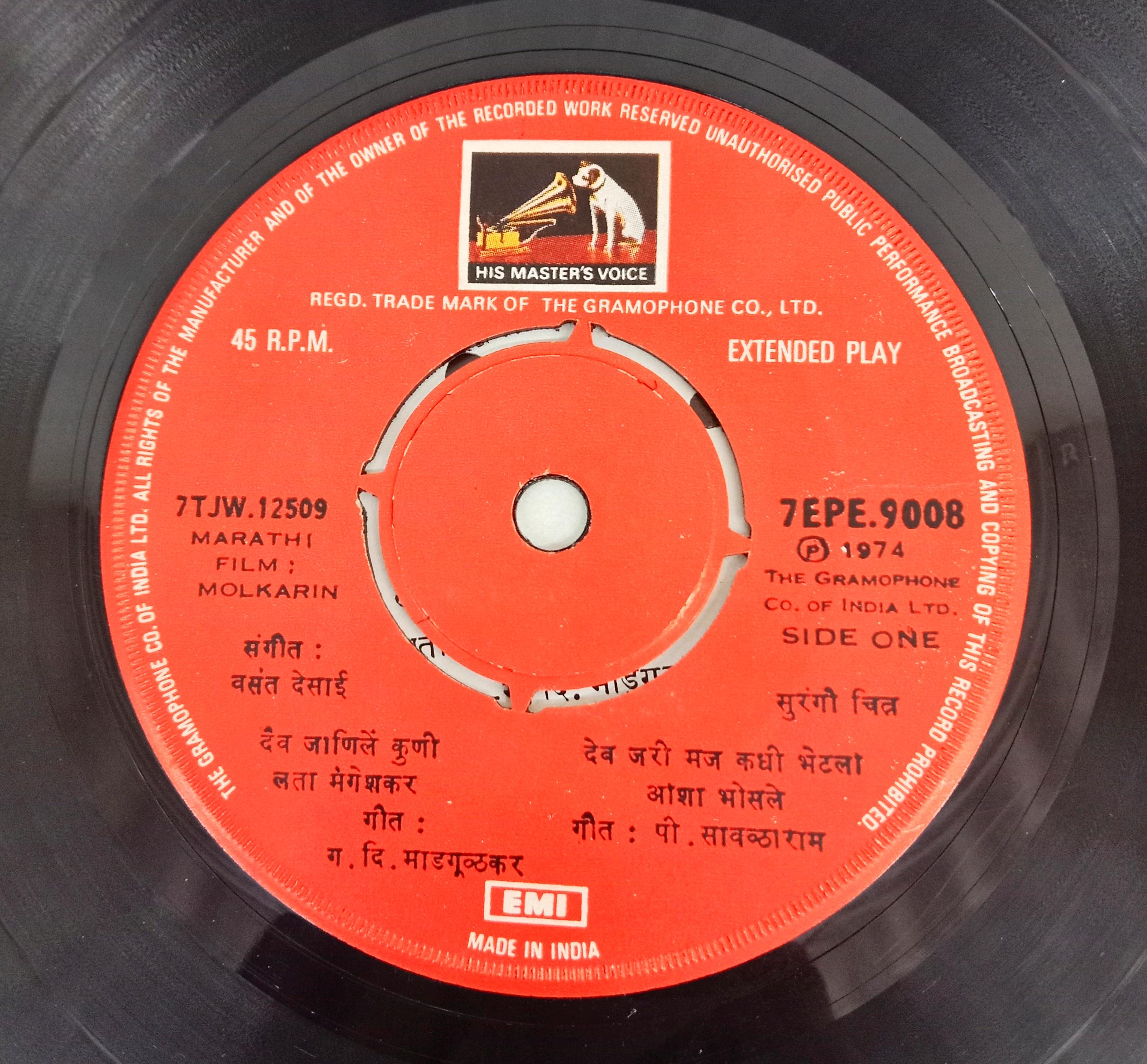 Lata Mangeshkar, Asha Bhosle - Molkarin (45-RPM)