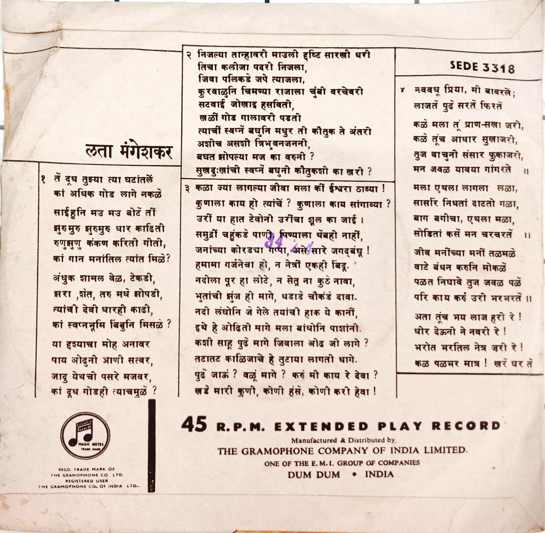 Lata Mangeshkar -  Marathi Modern (45-RPM)