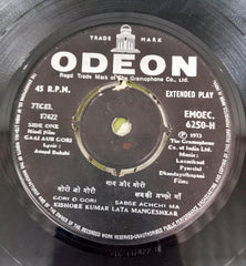 Laxmikant Pyarelal - Gaai Aur Gori (45-RPM)