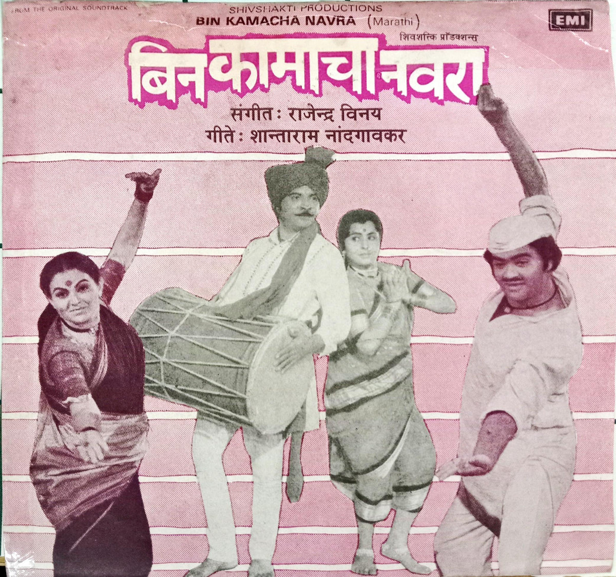 Rajendra Vinay  -  Bin Kamacha Navara (45-RPM)
